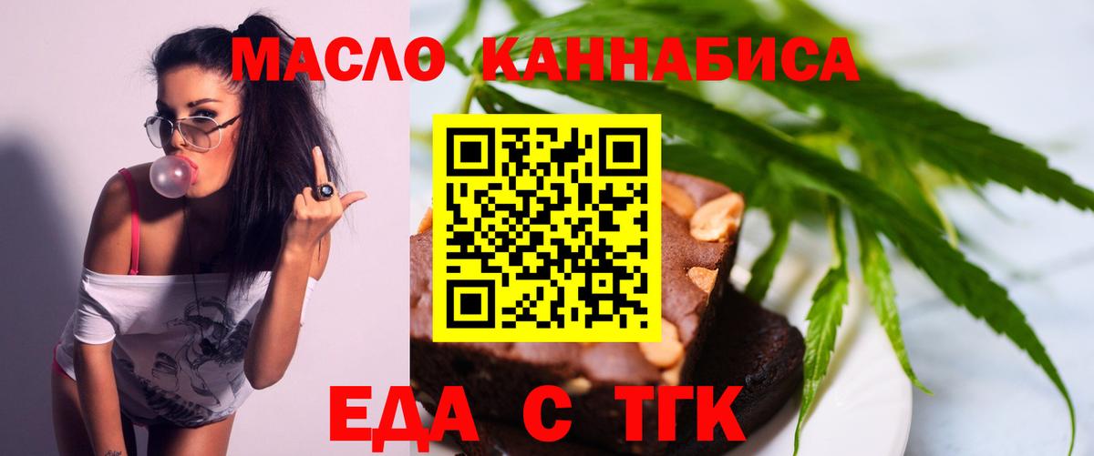 Печенье с ТГК конопля  Вход с VPN  Сухой Лог 