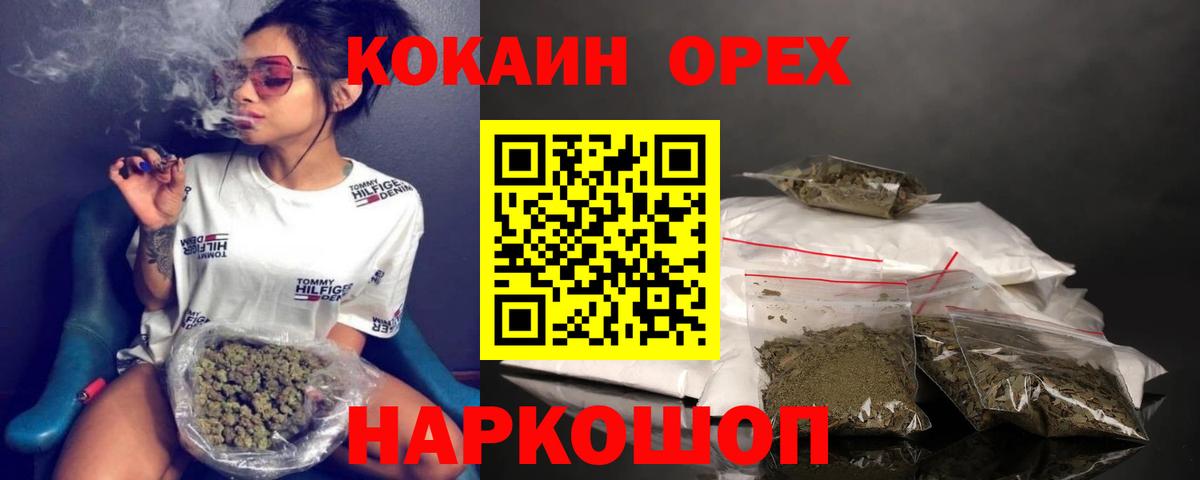 Сухой Лог  КОКАИН Эквадор  Кокаин Колумбийский  COCAIN  Вход с VPN 