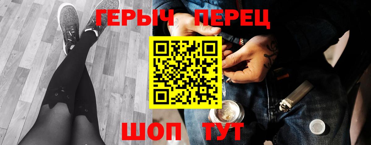 Героин герыч  Вход с VPN  Сухой Лог 