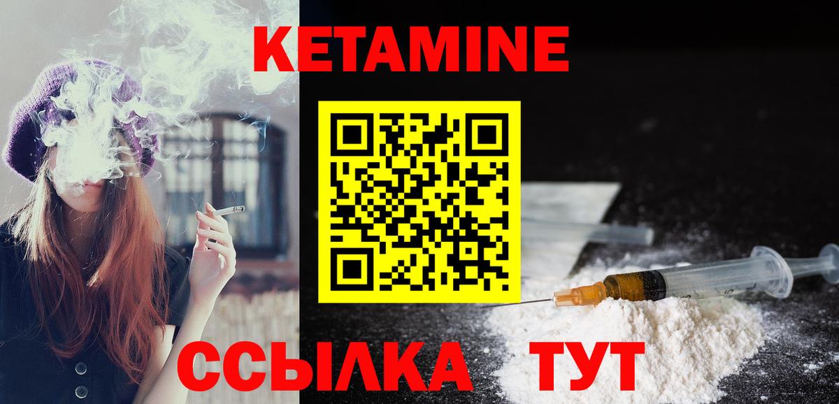 КЕТАМИН ketamine Сухой Лог