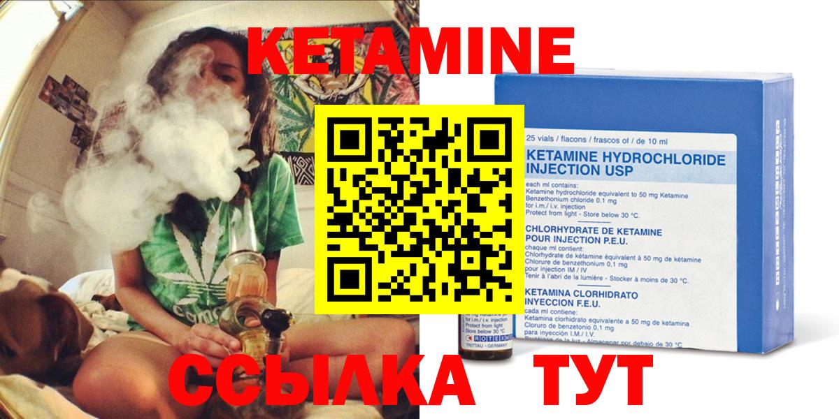 Кетамин ketamine  Вход с VPN  Сухой Лог  гидра tor  КЕТАМИН VHQ 