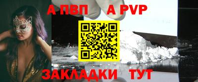 альфа пвп VHQ Нягань