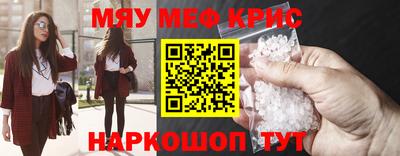 меф Первоуральск