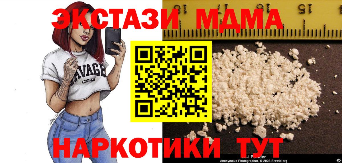 Сухой Лог  МДМА  Вход с VPN  MDMA молли 