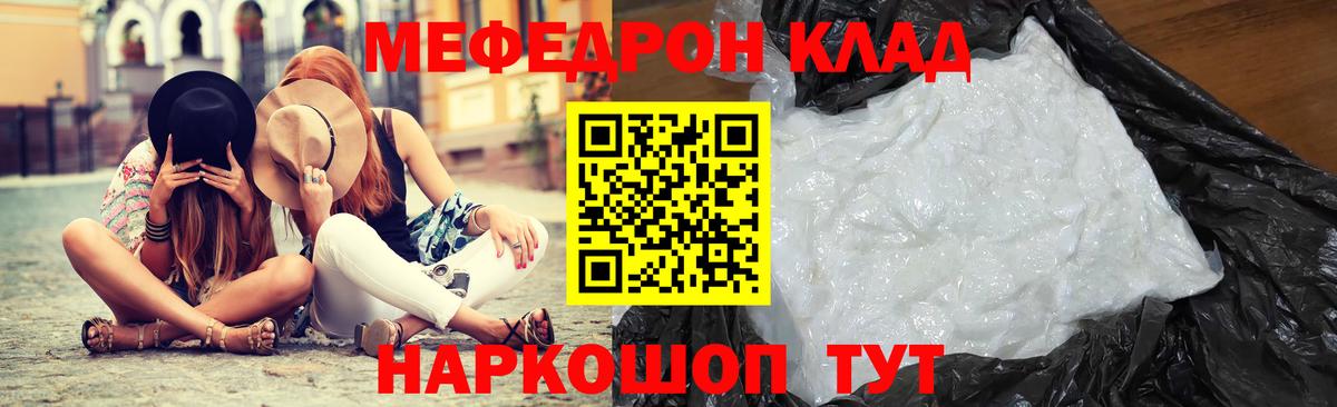Меф мука Сухой Лог
