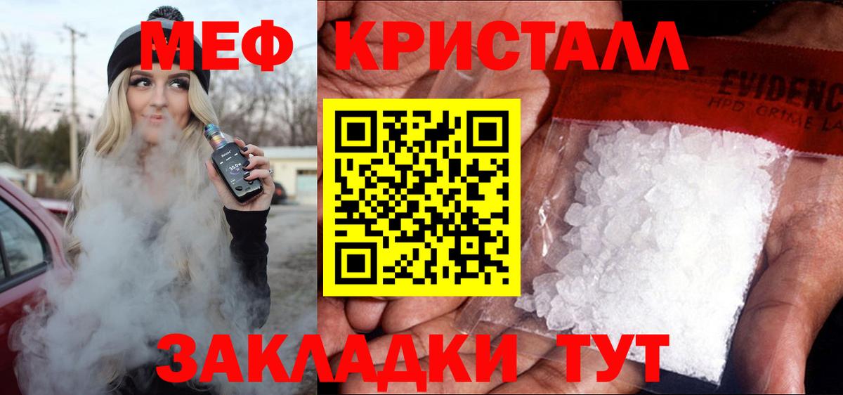 Мефедрон  МЕГА ссылка  Вход с VPN  Меф mephedrone  МЯУ-МЯУ  Сухой Лог  МЯУ-МЯУ кристаллы 