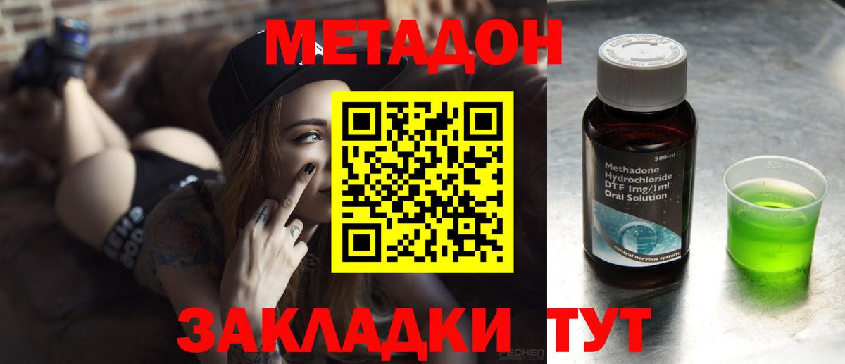 Сухой Лог  Метадон кристалл  ссылка на мегу рабочий сайт  Вход с VPN  Метадон кристалл 