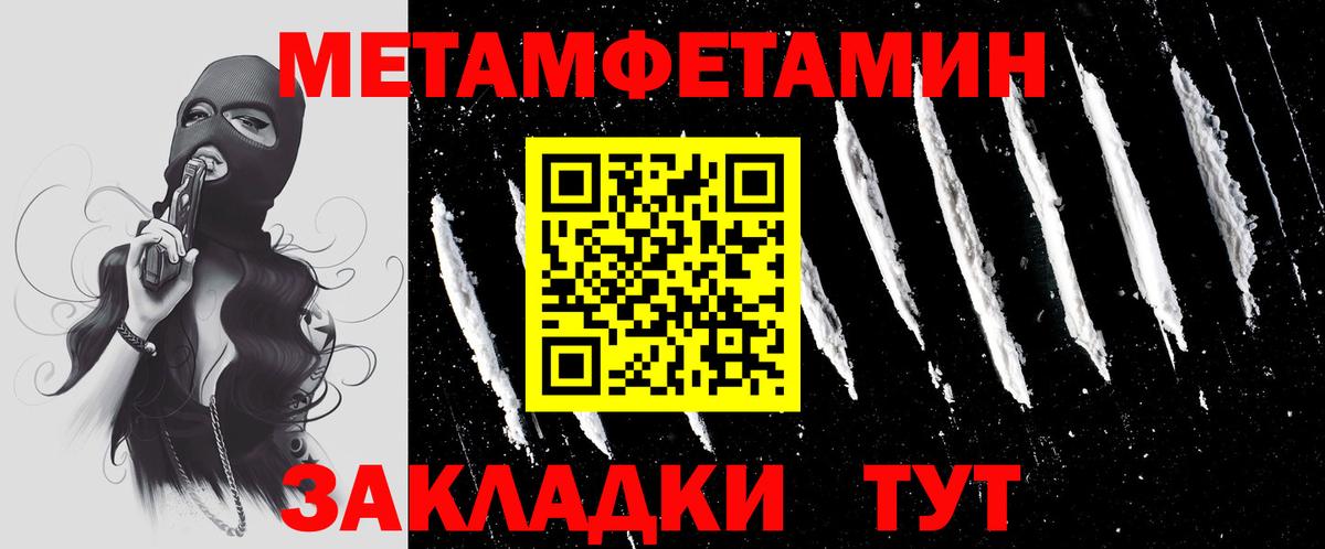 Первитин Methamphetamine Сухой Лог