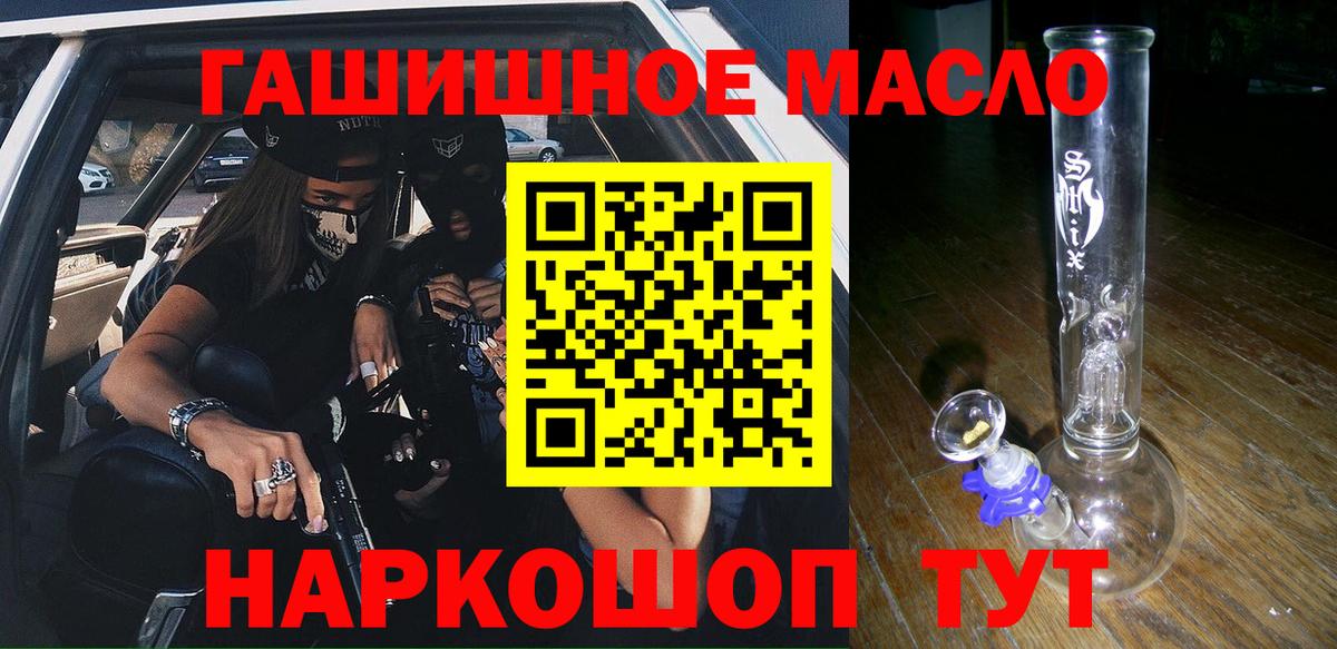 Сухой Лог  Дистиллят ТГК THC oil  Вход с VPN 